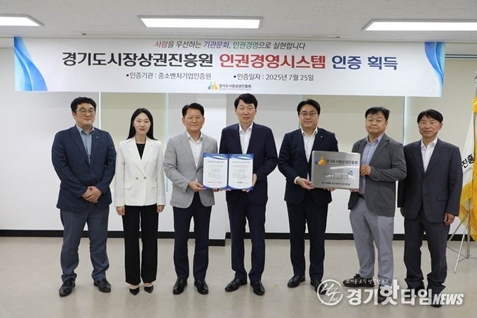 경상원 인권경영시스템 인증 획득 기념촬영 모습 (사진=경상원)