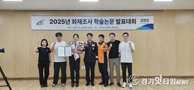 학술논문 발표대회 최우수상 수상 기념촬영 모습 (사진=화성소방서)