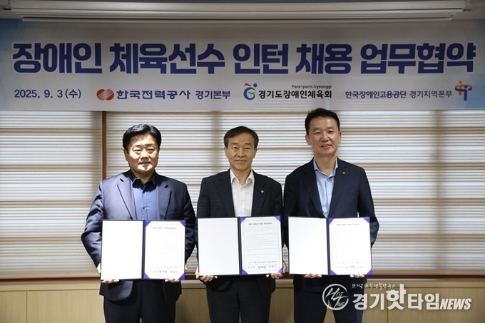 업무협약식 모습 좌측부터 백경열 사무처자, 김정대 본부장, 최현근 본부장 (사진=경기도장애인체육회)