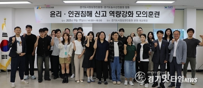 양기관 참여자 기념촬영 모습 (사진=경상원)