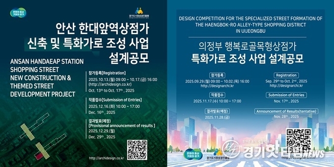 건축 디자인 설계 업체 공모 안내서 (사진=경상원)