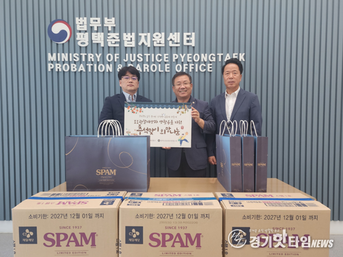 추석맞이 희망나눔 기념촬영 모습 (사진=평택보호관찰소)