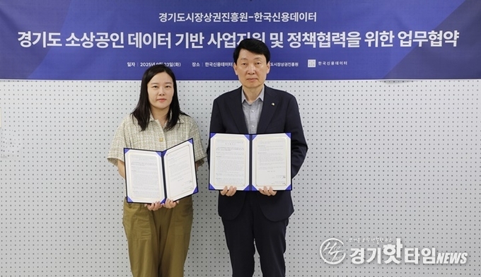 경상원 김민철 원장(우)과 한국신용데이터 강예원 이사가 협약서를 들고 기념촬영을 하고 있다 (사진=경상원)
