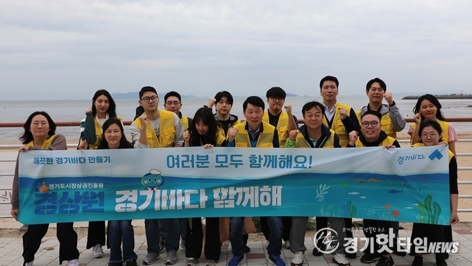 경기바다 함께해 활동에 참가한 경상원 김민철 원장과 직원들 (사진=경상원)