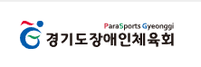 경기도장애인체육회 로고 (사진=경기도장애인체육회 홈페이지)