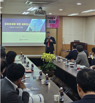 세정간담회 진행 모습 (사진=평택세무서)