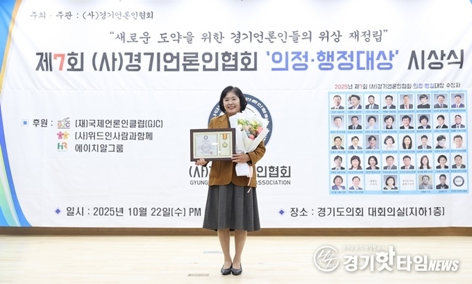 기초의원 부문 의정대상을 수상한 시흥시의회 오인열 의장 