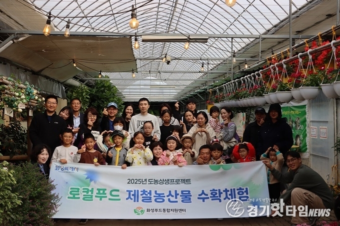 ‘도농상생프로젝트 2차 제철 농산물 체험’ 기념촬영 모습 (사진=화성푸드통합지원센터)