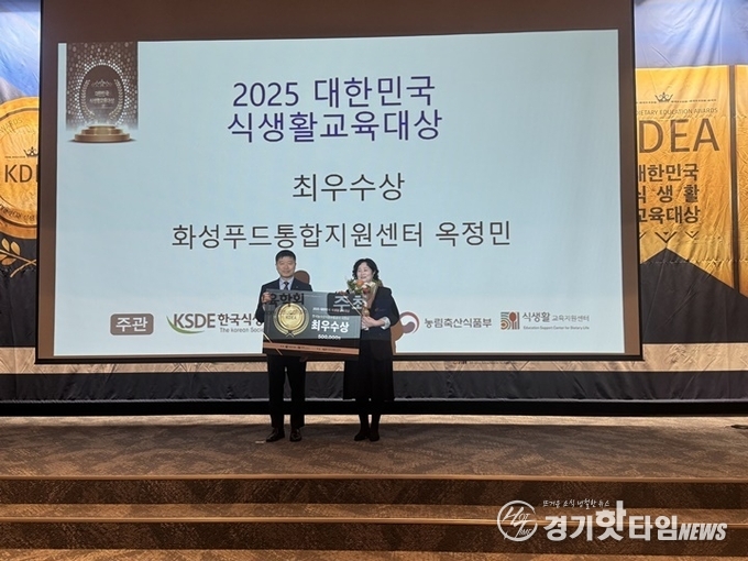 최우수상 수상 기념촬영 모습 옥정민 과장(우측)  (사진=(재)화성푸드통합지원센터)