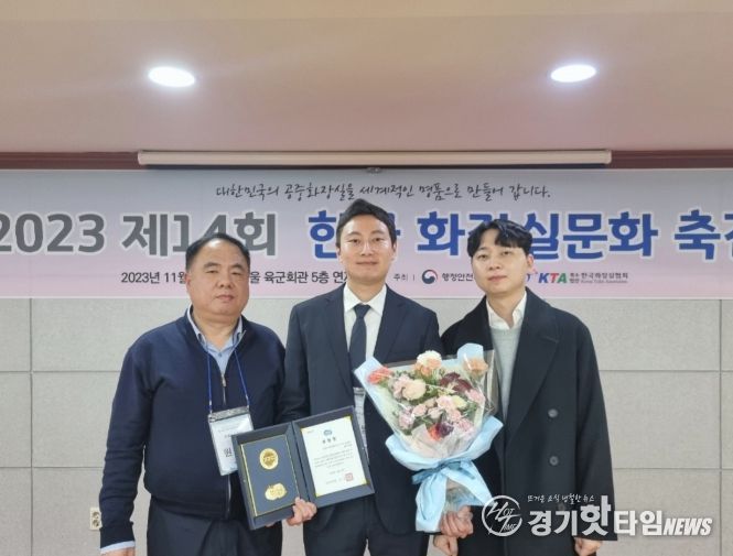 의왕 백운커뮤니티센터, 제14회 한국화장실문화축전 '발전 유공 경기도지사 표창' 수상