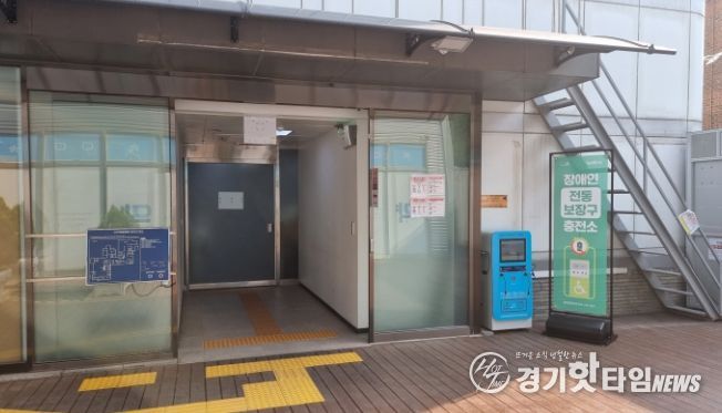 시흥시, 전동보장구 충전기 4대 추가 설치...문화, 여가 생활 걱정 뚝