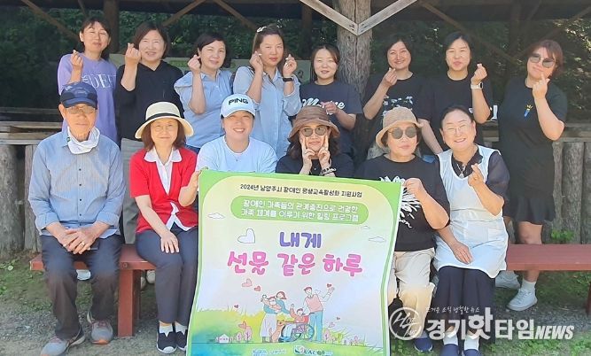 KACE남양주, 2024년 장애인 평생교육 활성화 프로그램 개강