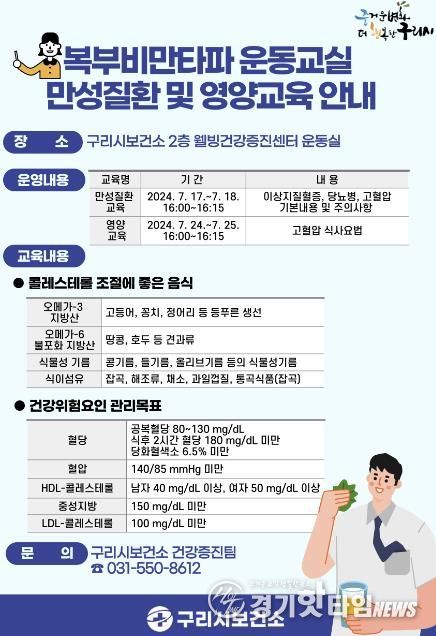 만성질환 예방을 위한 영양교육을 진행하고 있다