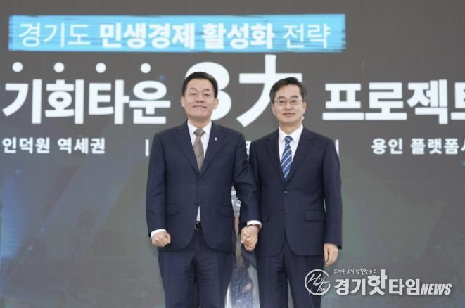 이재준 시장(왼쪽)과 김동연 경기도지사가 손을 맞잡고 있다.