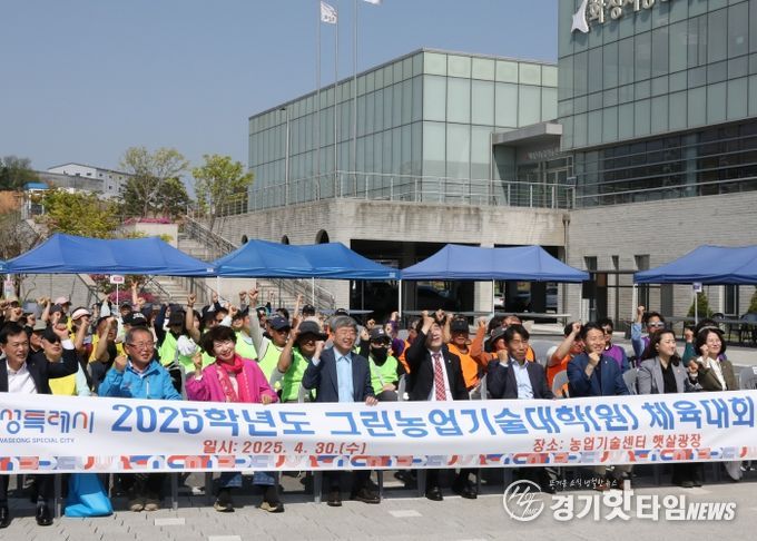 지난달 30일 화성시 농업기술센터에서 열린 2025학년도 그린농업기술대학(원) 체육대회에서 참석자들이 기념촬영을 하고 있다.