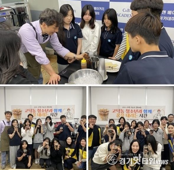 고덕동 청소년지도위원회, 청소년 문화 체험 개최