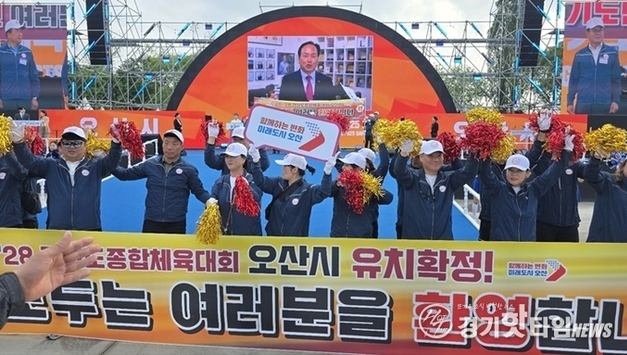 오산시 스포츠 미래 밝힌다! 제71회 경기도체육대회 오산시 선수단 힘찬 입장
