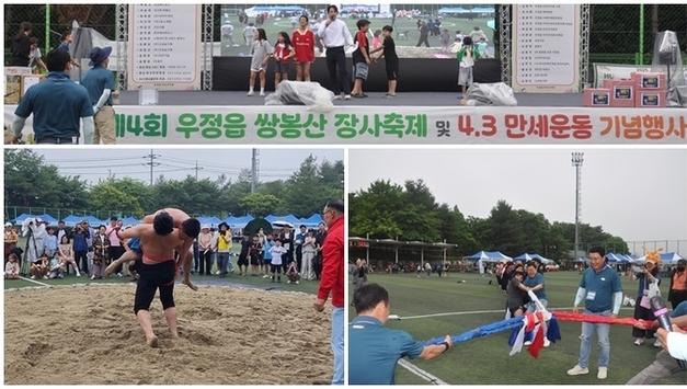 화성시 ‘제4회 우정읍 쌍봉산 장사축제’ 즐거움도 화합도 특화!