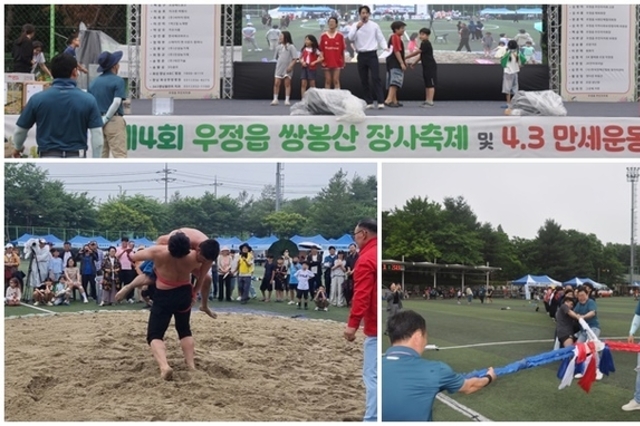 화성시 ‘제4회 우정읍 쌍봉산 장사축제’ 즐거움도 화합도 특화!