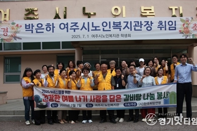 (사)한국희망연맹, “어르신들 무더운 여름 건강하세요!” 2025 갈비탕 봉사