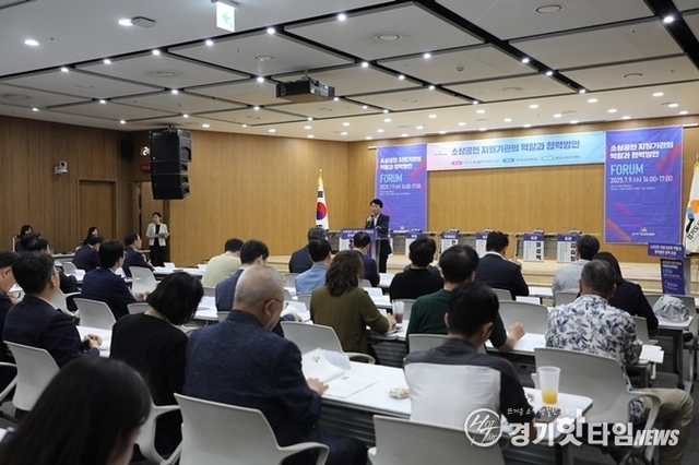 경상원, ‘소상공인 지원기관 협력 방안’ 정책포럼 성료