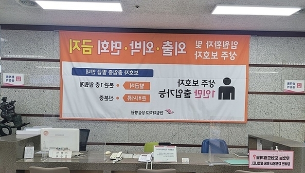 이천시 A고 피해 호소 교사, 교장 면담 후 극단적 선택 시도