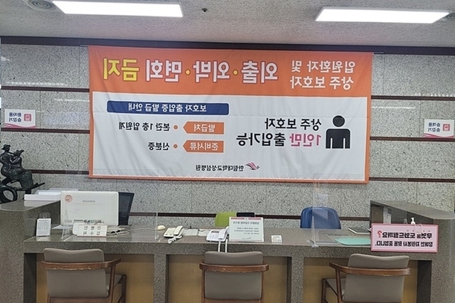 이천시 A고 피해 호소 교사, 교장 면담 후 극단적 선택 시도