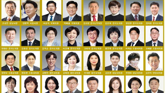 (사)경기언론인협회, '2025 제7회 의정·행정대상 시상식' 영광의 수상자 36명 발표