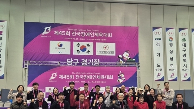 경기도 선수단, 제45회 전국장애인체육대회 4일 차 종합 1위