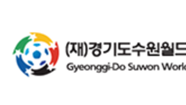 수원월드컵 웨딩홀 임대사업자 선정 논란 결국 법적 다툼으로 이어져