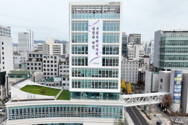 수원시의회, “시설물 대관 불가 결정...관리 원칙 따른 것” 반박