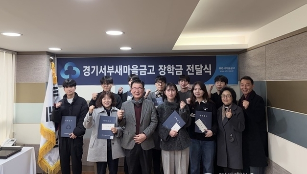 경기서부새마을금고 이종국 이사장, 지역 상생 모델 구축 앞장