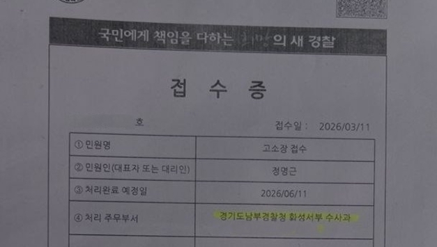 정명근 화성시장 “허위 보도” 반발… 지역 언론사 대표 고소