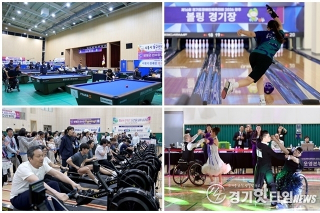 제16회 경기도장애인체육대회 2일 차 성남시 1위 선두