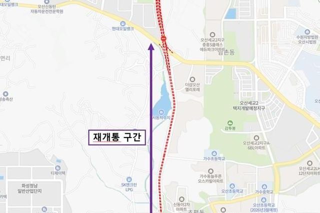 오산시, 서부우회도로 가장교차로↔초평사거리(평택방면) 구간 31일 개통