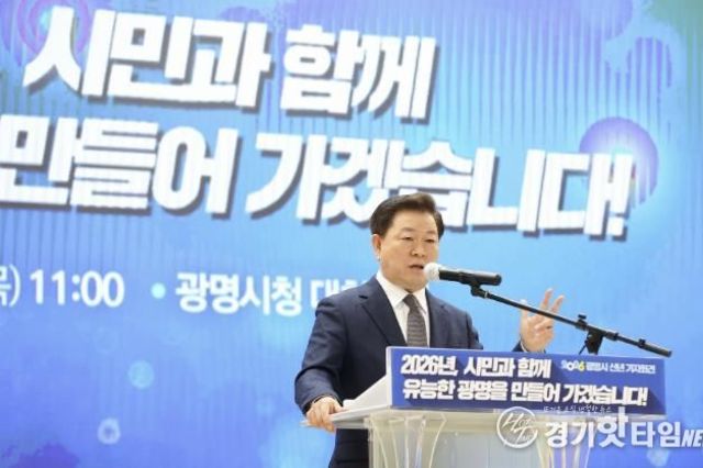 박승원 광명시장 "시민과 함께 유능한 광명 만들 것"