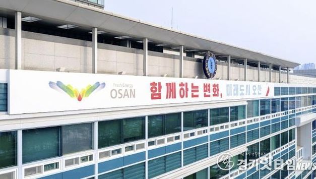 오산시, 서부로 붕괴사고 관련 기자회견 개최 "유지관리·초동대응 수행했다… 지금부턴 복구의 시간"
