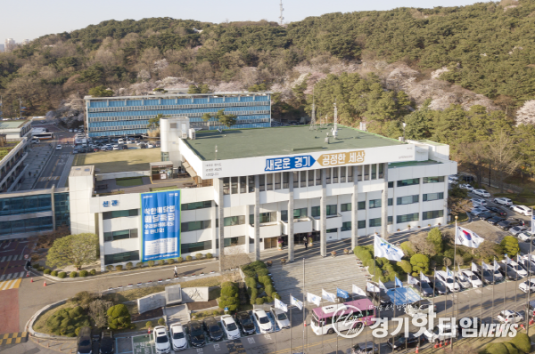 경기도청 전경