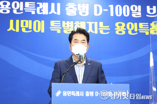 백군기 용인시장