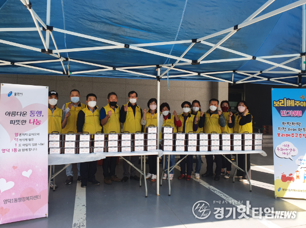 영덕1동 지역사회보장협의체가 관내 저소득 홀로 어르신 53가구에 보리메주 고추장을 담가 전달했다.