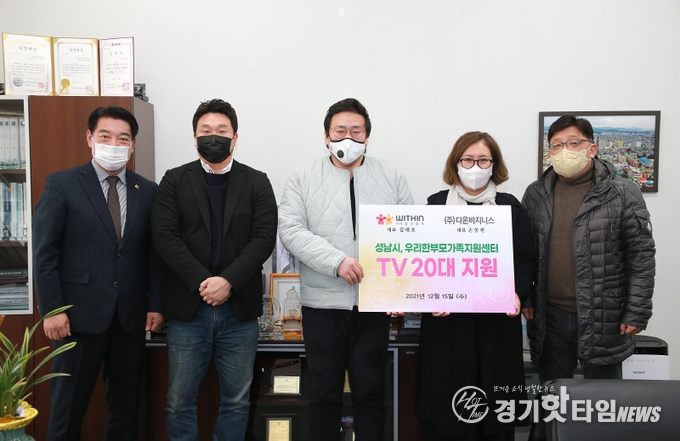 시티브TV(대표 손동현), 사단법인 위드인사람과함께(대표 김대호) 우리한부모가족지원센터(이지우 센터장) TV 전달식