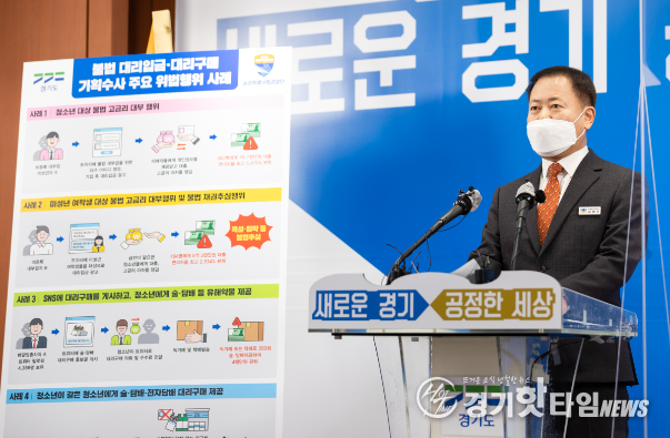 김영수 공정특별사법경찰단장