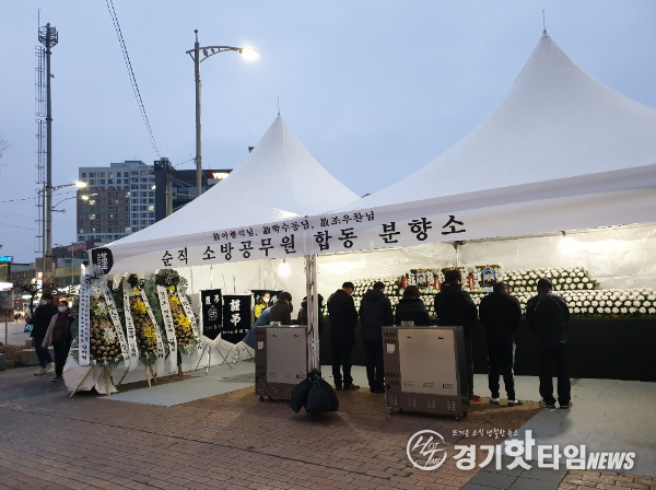 평택시, 순직 소방공무원 합동분향소 추모물결 이어져