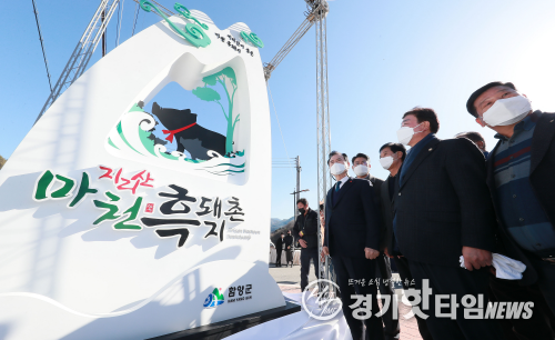 지리산과 함께하는 ‘마천흑돼지촌’