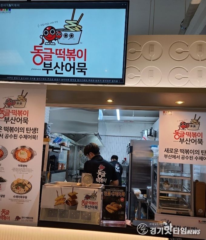 인천 남동구 만수동에 위치한 동글떡볶이 매장과 청년들이 점장이 되어 조리하는 모습