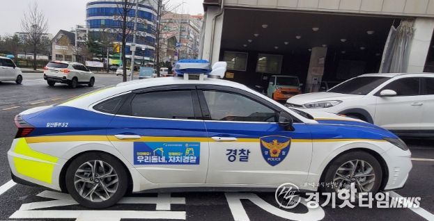 일산동부경찰