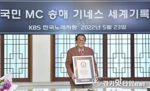 영원한 국민 MC 송해(KBS)
