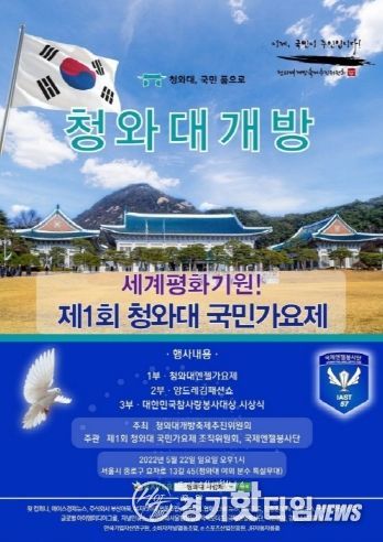 제9회 대한민국참사랑봉사대상 행사포스터