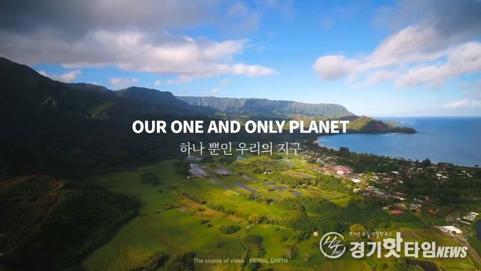 지구환경 국제컨퍼런스및시상식이 21일 국회의사당서 개회된다.( 사진제공=ICAE조직위훤회)