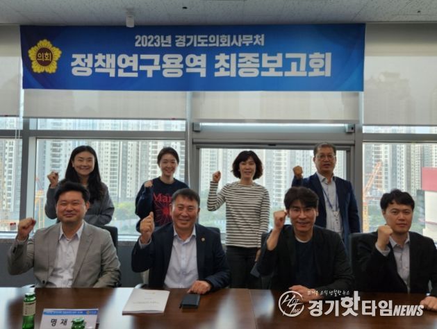 명재성 의원, '국회의원과 지방의원 권한 등 차이 비교분석' 연구용역 최종보고회